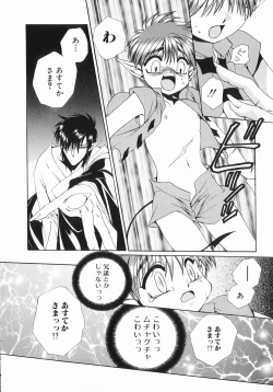 Page 134 of Koisuru Ore-sama 2