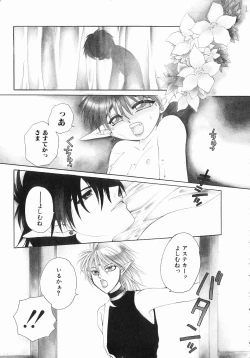 Page 145 of Koisuru Ore-sama 2