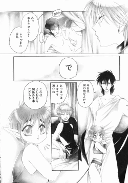 Page 147 of Koisuru Ore-sama 2