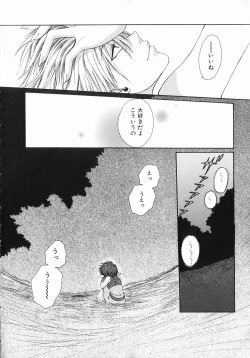 Page 153 of Koisuru Ore-sama 2