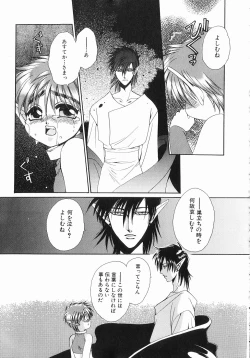 Page 154 of Koisuru Ore-sama 2