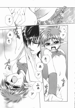 Page 160 of Koisuru Ore-sama 2