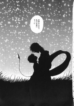 Page 162 of Koisuru Ore-sama 2