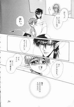 Page 163 of Koisuru Ore-sama 2