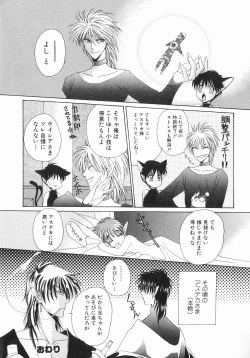 Page 24 of Koisuru Ore-sama 2