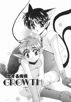 Page 26 of Koisuru Ore-sama 2