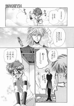 Page 27 of Koisuru Ore-sama 2