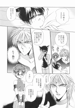 Page 28 of Koisuru Ore-sama 2