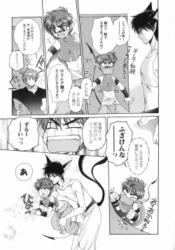 Page 31 of Koisuru Ore-sama 2