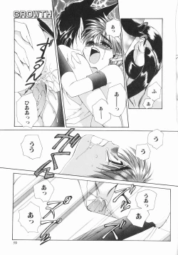 Page 39 of Koisuru Ore-sama 2