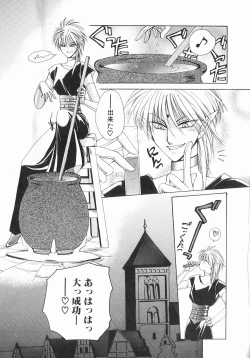 Page 43 of Koisuru Ore-sama 2