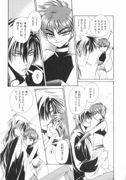 Page 47 of Koisuru Ore-sama 2