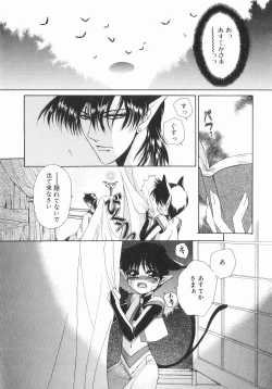 Page 58 of Koisuru Ore-sama 2