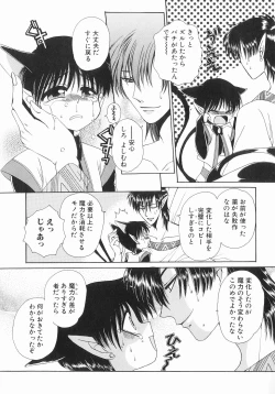 Page 60 of Koisuru Ore-sama 2