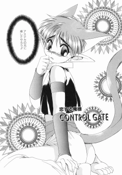 Page 74 of Koisuru Ore-sama 2