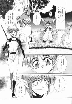 Page 75 of Koisuru Ore-sama 2