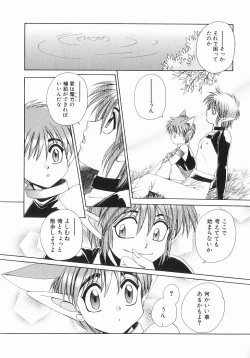 Page 76 of Koisuru Ore-sama 2