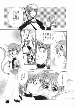 Page 79 of Koisuru Ore-sama 2