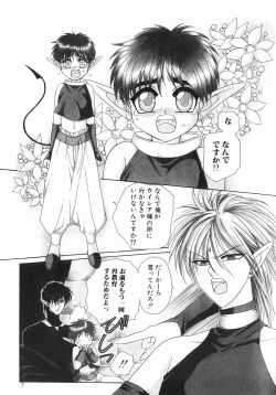 Page 7 of Koisuru Ore-sama 2