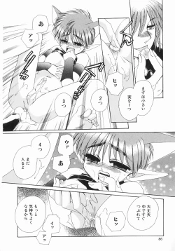 Page 86 of Koisuru Ore-sama 2