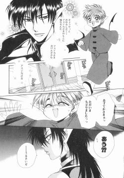 Page 91 of Koisuru Ore-sama 2