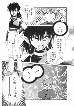 Page 93 of Koisuru Ore-sama 2