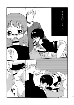 Page 26 of Yuugure Doki no ♂ Gakusei