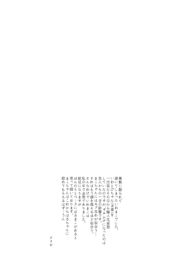 Page 18 of Furikaereba Iwatobi-chan