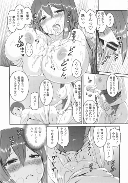 Page 102 of Papilla Heat Up