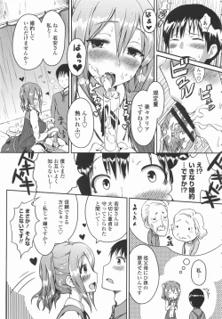 Page 160 of Papilla Heat Up