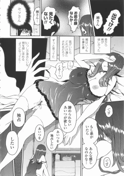 Page 165 of Papilla Heat Up