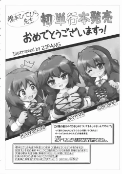 Page 201 of Papilla Heat Up