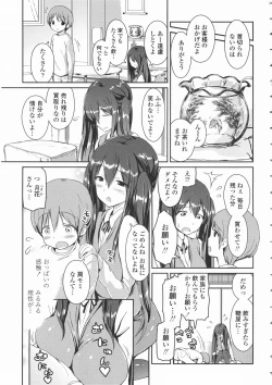 Page 74 of Papilla Heat Up