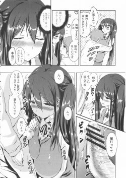 Page 75 of Papilla Heat Up