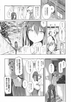 Page 83 of Papilla Heat Up