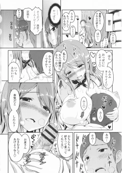 Page 99 of Papilla Heat Up