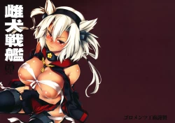 Page 1 of Mesuinu Senkan