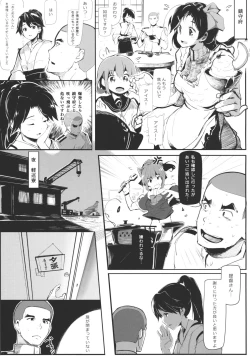 Page 6 of OTOME ENGINE