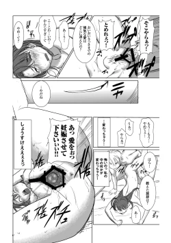 Page 26 of UnSweet Inoue Ai +Daikirai na Aitsu ni Shojo wo Sasageta Sono Hi no Yoru Digital ver. vol.1