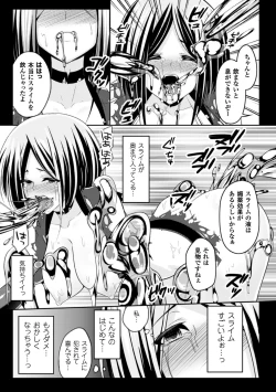 Page 21 of Slime ni Matowari Tsukarete Zecchou Suru Bishoujo-tachi Vol.2