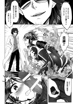 Page 48 of Slime ni Matowari Tsukarete Zecchou Suru Bishoujo-tachi Vol.2