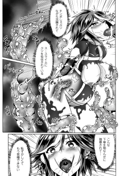 Page 53 of Slime ni Matowari Tsukarete Zecchou Suru Bishoujo-tachi Vol.2