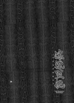 Page 25 of Rinsen Dakan