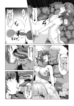 Page 24 of Futanari Elf Sanran Choukyou