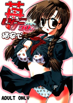 Page 1 of Ichigo Milk 90%