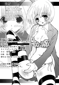 Page 22 of Ichigo Milk 90%