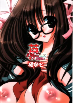 Page 23 of Ichigo Milk 90%