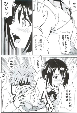 Page 7 of ToLOVE Ryu 5