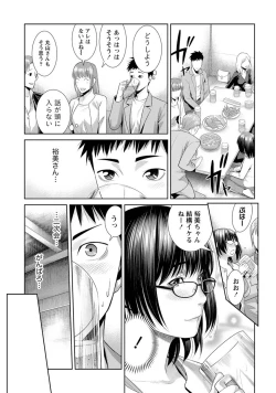 Page 12 of Fuwa-toro Kanojo