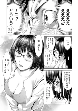 Page 14 of Fuwa-toro Kanojo